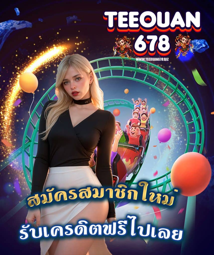 teeouan678 บาคาร่า